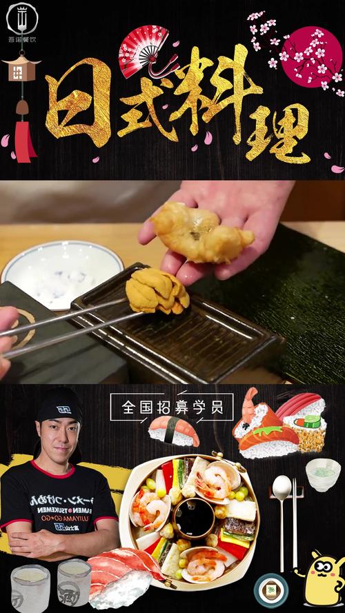 寿司入门小课堂 从醋饭开始，解锁日式美味
